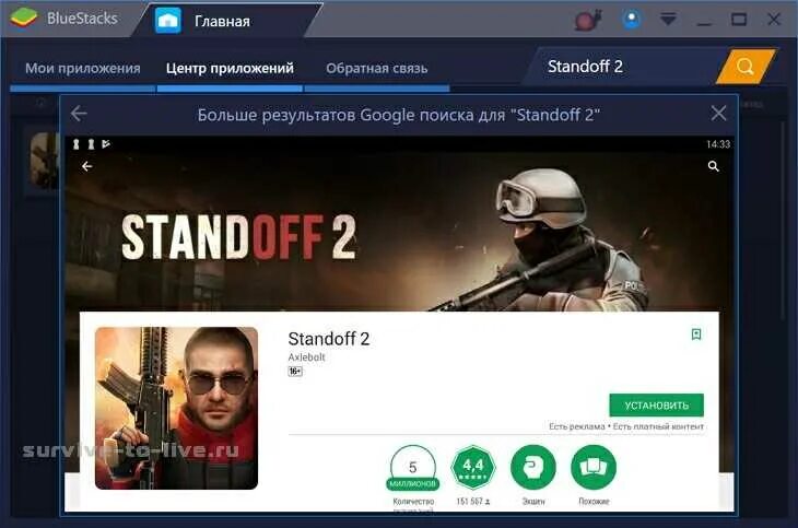 Старый standoff 1 версия. Standoff Старая версия. Первая версия стандофф. Первая версия стандофф 2 версия.