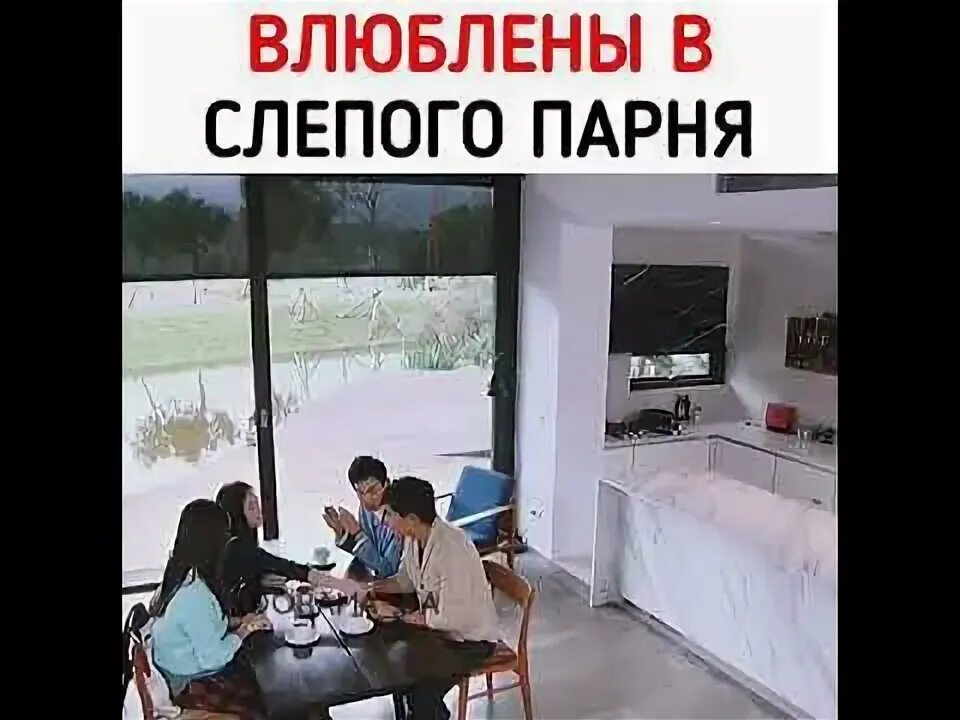 Дорама про слепого парня. Слепцы дорама. Влюбился в слепого парня. Дорама слепой босс. Два лучика света дорама.