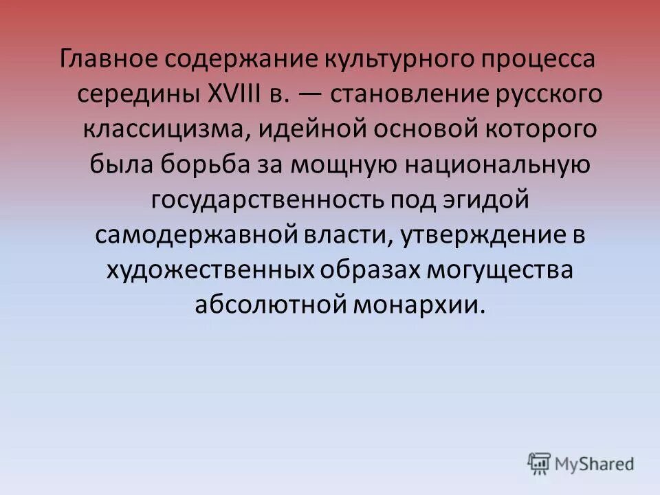 Национальная культура содержание