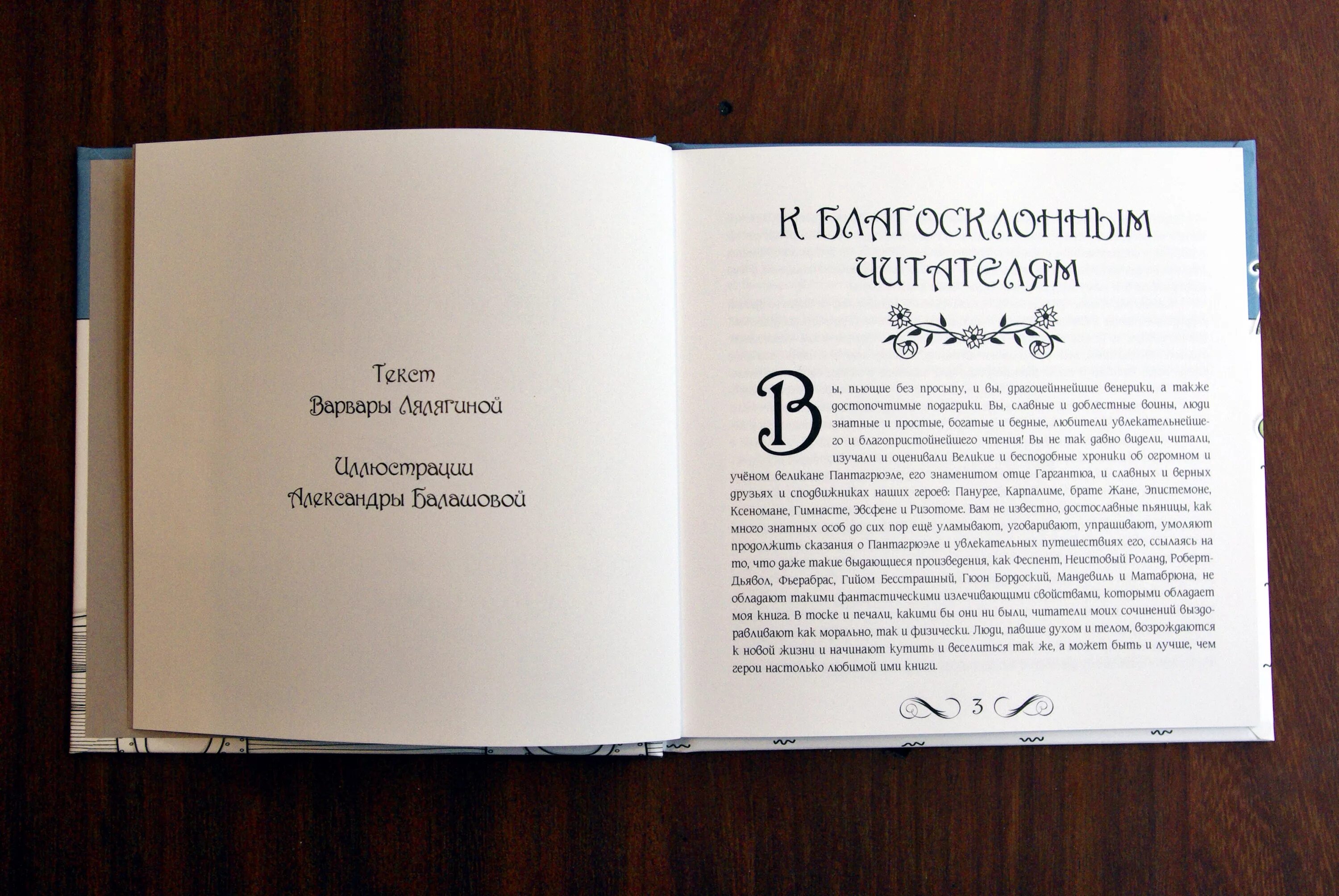 С чего начать книгу. Вступление в книге. Начало книги. Варианты для написания книги. Как начать писать книгу.