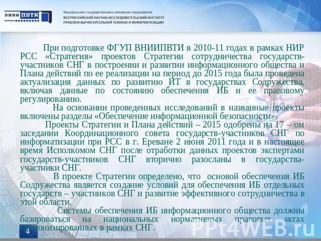 Порядок проведения приватизации. Коэффициент приватизации. Приватизация собственности. Приватизация фгупов. Приватизация фгупов.