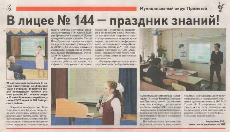 лицей знаний ответы