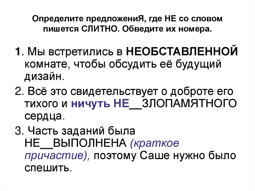 Предложения с где. Предложения где не пишется слитно. 5 Предложений где не пишется слитно. Предложение где существительное является определением. Предложения с where