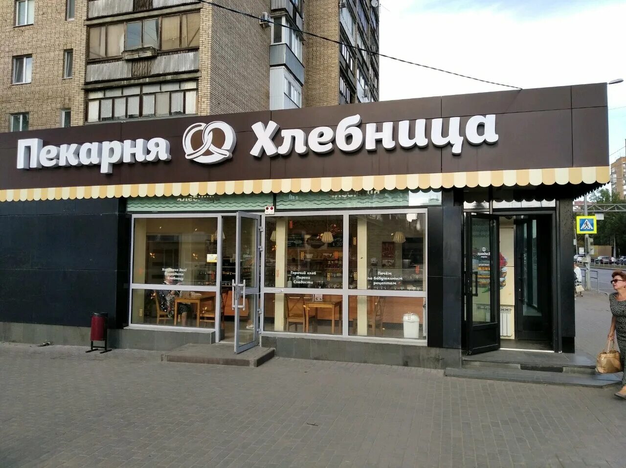 хлебница пекарня самара. пекарня самара режим работы. пекарня сдоба. вывеска кондитерской. пекарня №13.