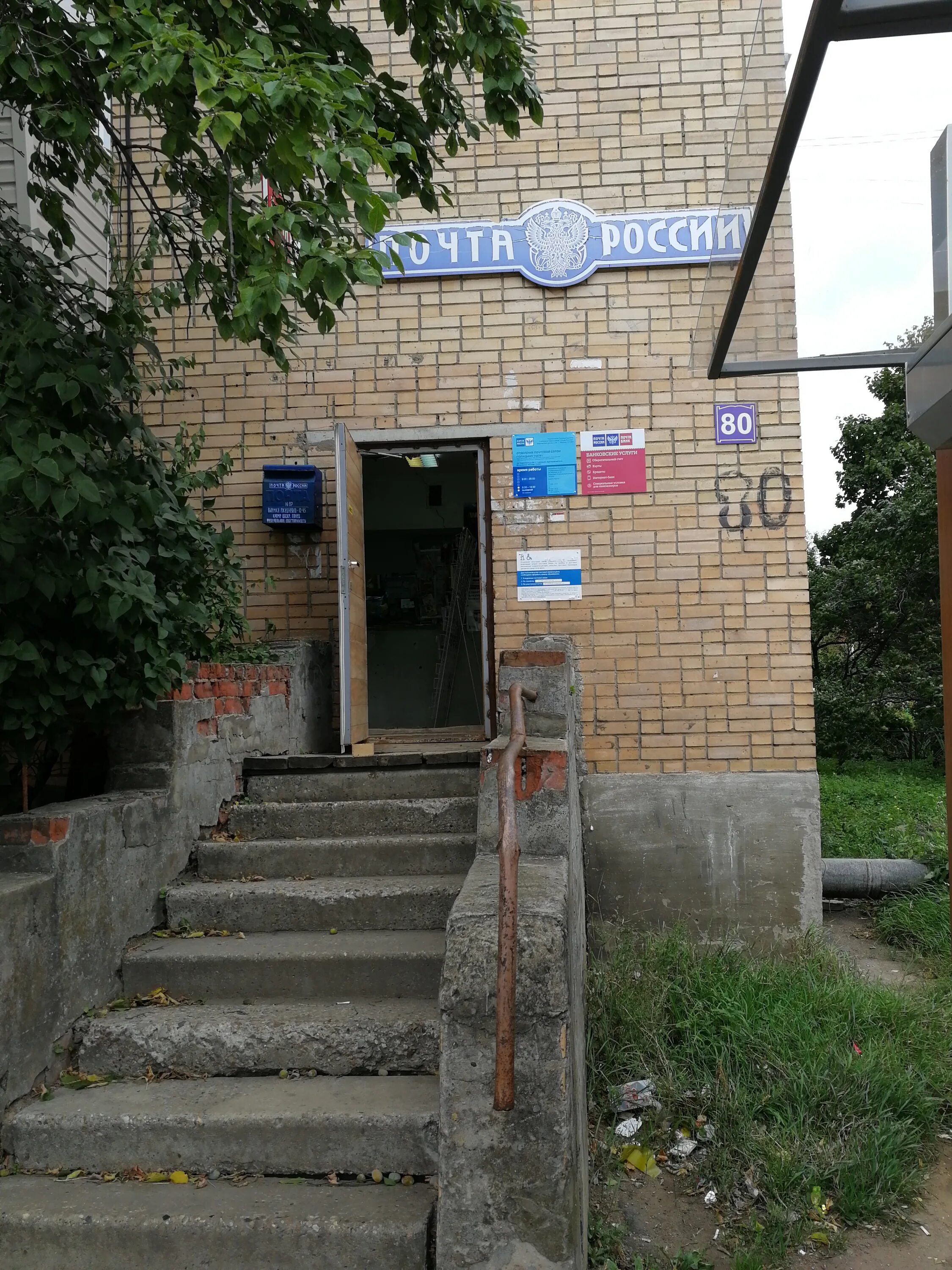 ровны вейделевского района фото. голицыно проспект керамиков 95а. проспект мира голицыно. почта голицыно керамиков. мировые судьи одинцовского района.