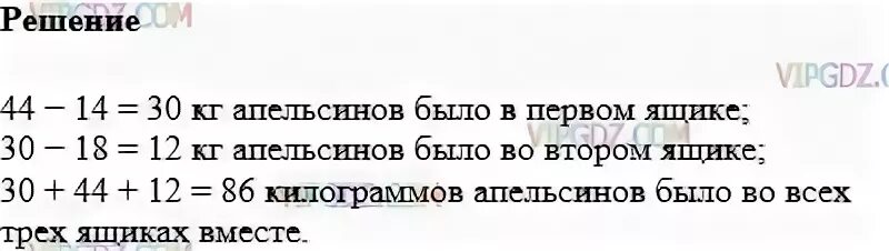 Решение в магазин привезли апельсины. Парамедикум (11 штук). В первый день в магазин привезли 16 ящиков апельсинов. Сколько кг в ящике апельсинов. Во второй корзине было в 3