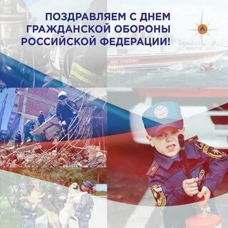 День го поздравление