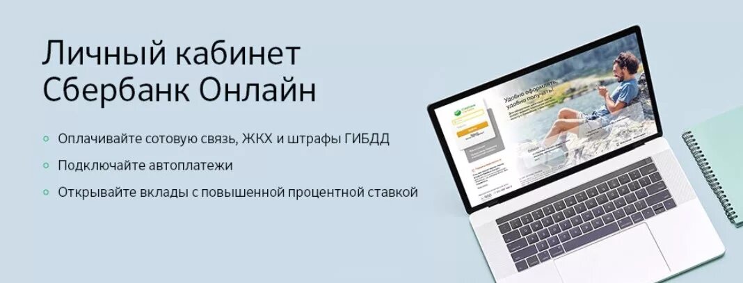 Сбербанк сделать сайт. Сбербанк России личный кабинет войти. Сбер бизнес личный кабинет. Сбер лизинг личный кабинет.