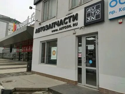 Авто3н интернет магазин москва
