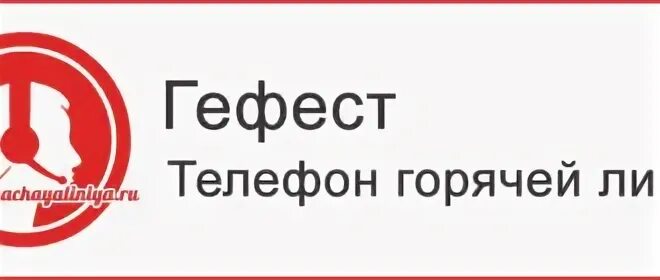 Икеа телефон горячей линии. Икеа телефон горячей. Экспобанк горячая линия. Авито телефон горячей линии. Юнистрим горячая линия телефон россия