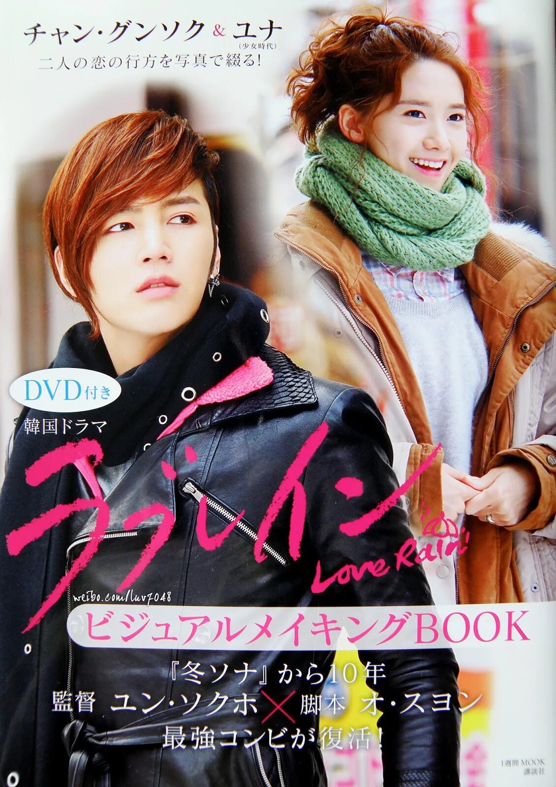 Дождь любви. Heavy rain пс 4. Rain ost. Обложка для вк дождь. Со джи соп под зонтом.