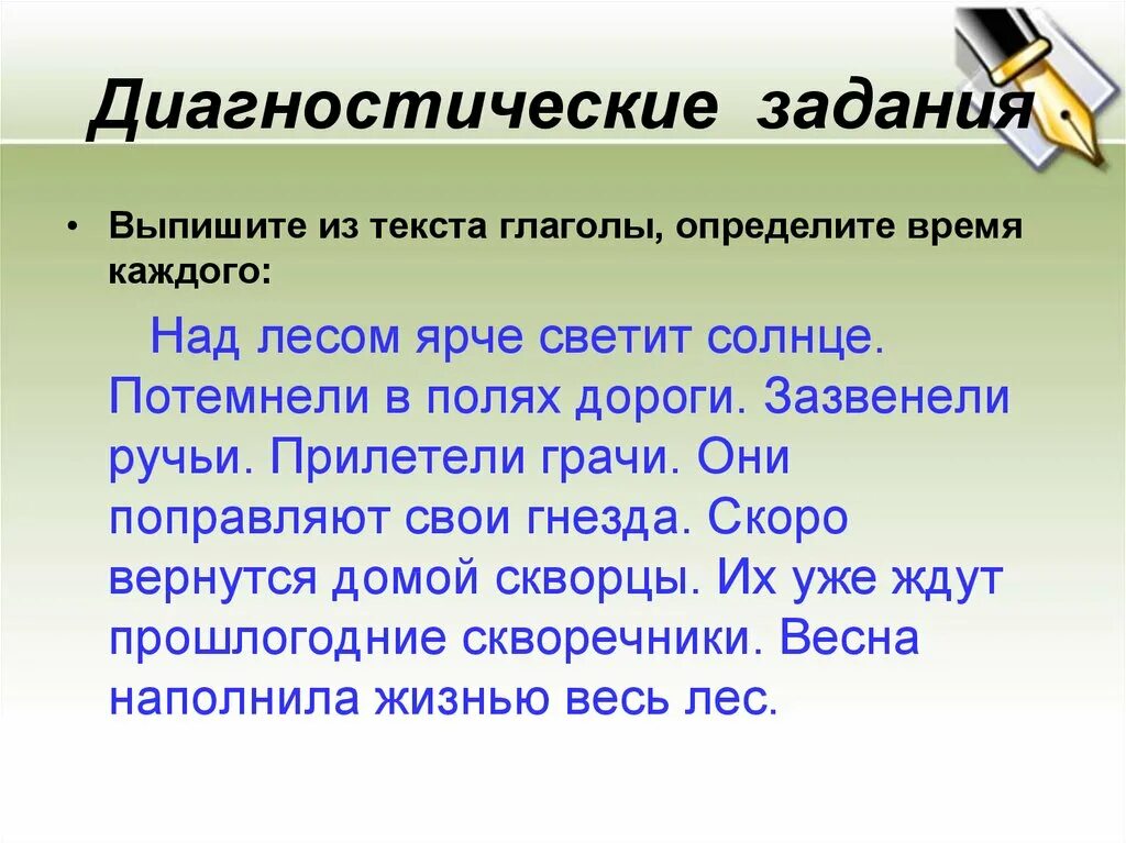 Определи время и число глаголов 3 класс