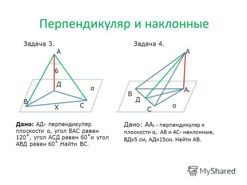 Прямая перпендикулярна медиане. Перпендикулярные прямые задачи. Как доказать что линии перпендикулярны. Перпендикулярные прямые 6 класс мерзляк. Параллельные и перпендикулярные прямые 6 класс.