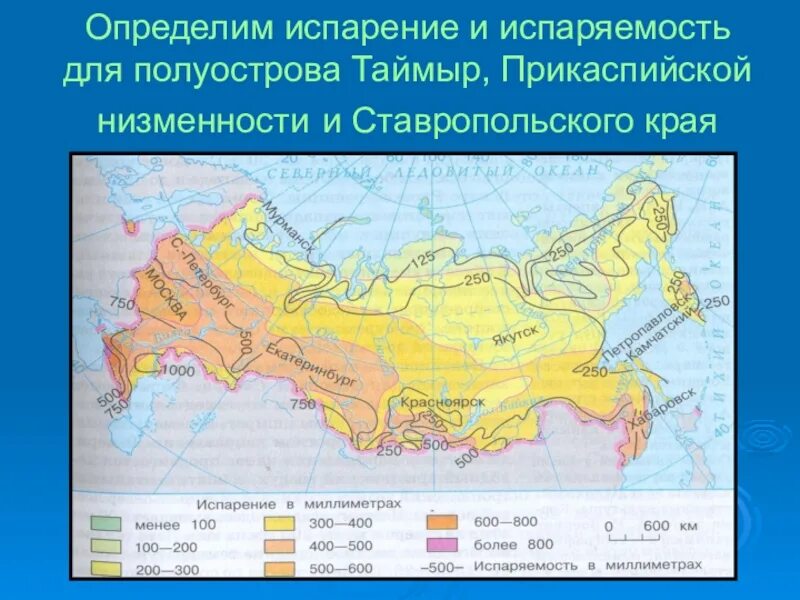 Нанесите на контурную карту лесостепную и степную. Испаряемость в России. Карта осадков и испаряемости. Карта испаряемости России. Коэффициент увлажнения карта.