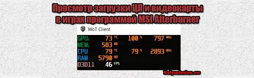 Вывод температуры на экран. Отображение температуры процессора и видеокарты в играх. Программа для мониторинга температуры процессора и видеокарты. Программа мониторинга процессора и видеокарты в играх. Утилита для просмотра температуры процессора и видеокарты в играх.