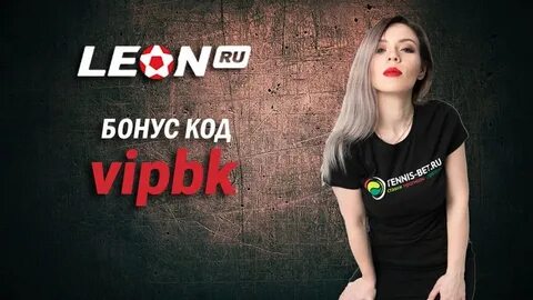 Бонус код leon