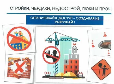 Безопасность детства этапы