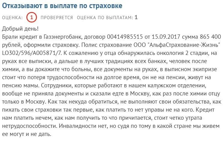 Можно ли отказаться от страховки альфа банк. Альфастрахование возврат страховки. Альфастрахование отказ от страховки. Форма отказа от страховки альфастрахование. Заявление на возврат страховки от Альфа страхования.