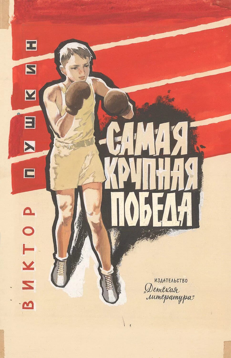Доблесть солдатская книга. Книга победа. Книга больших побед. Доблесть солдатская книга. Герои великой победы конкурс.