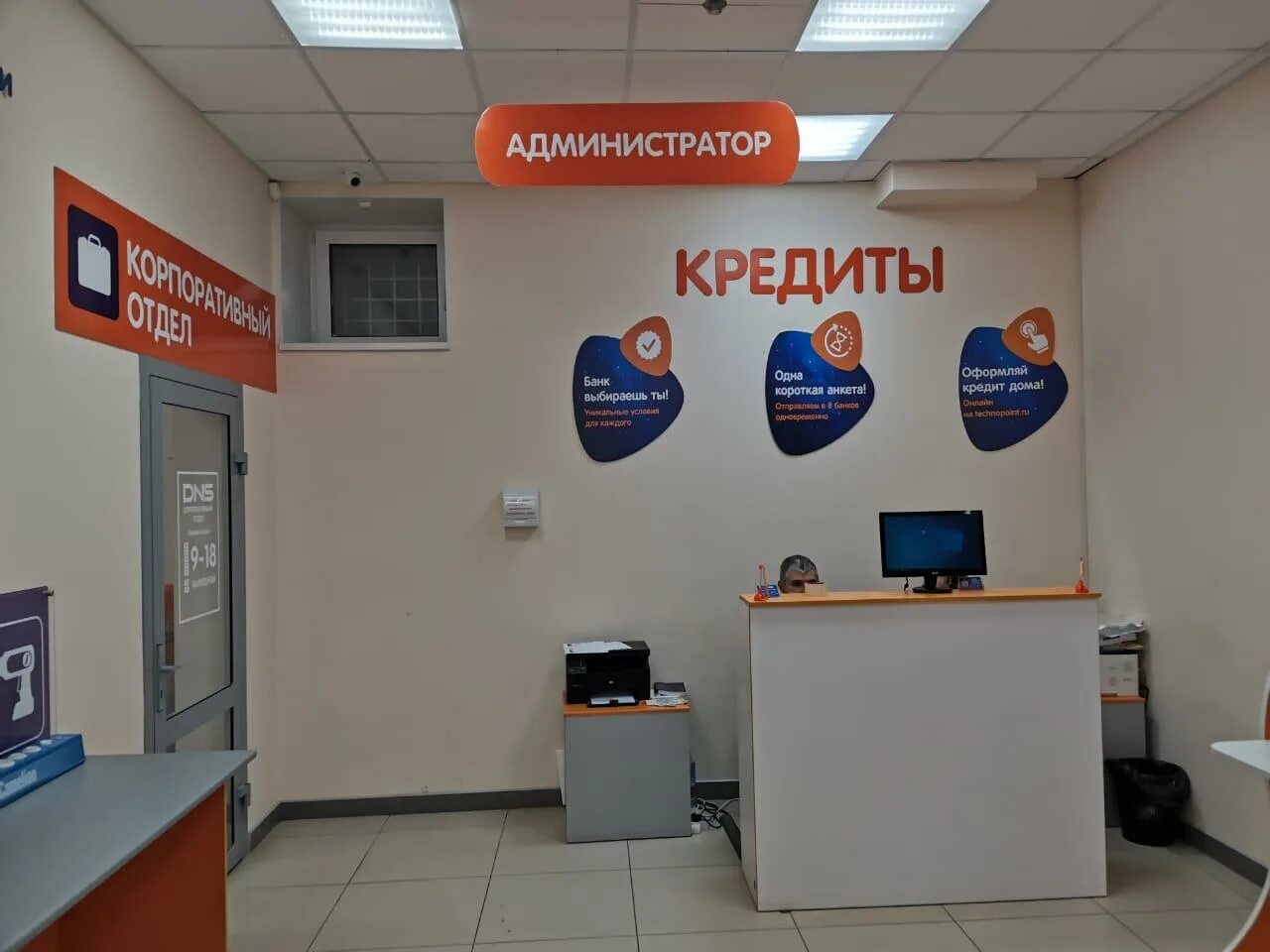 Днс московская 120 киров. Днс в кирове. Dns киров калужская. Днс кирово-чепецк. Днс киров горького 5а.