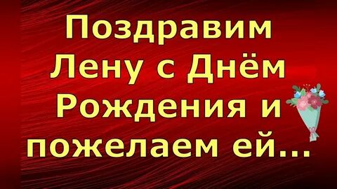 Ютуб лене и ваня
