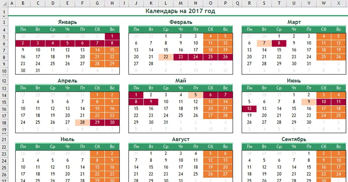 Месяц по неделям 2025