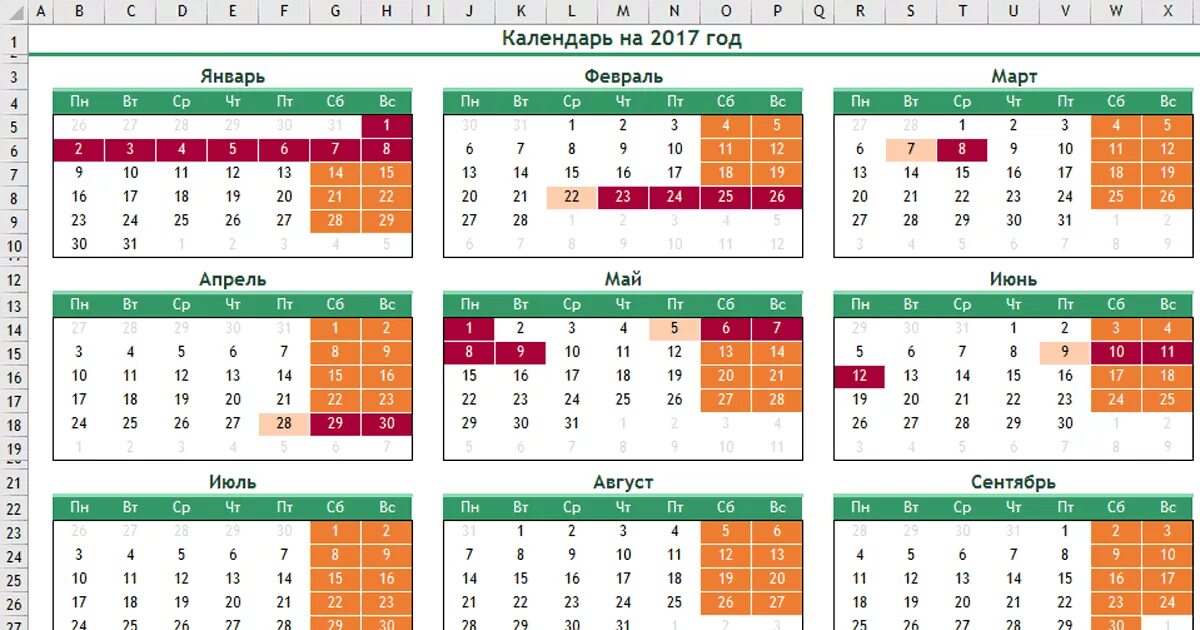15 рабочих дней в календарные. Календарь в эксель 2022 по месяцам. Календарь 2022 excel по месяцам. Календарь на год в эксель. Таблица с календарем в excel.