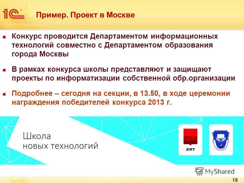 департамент образования эмблема. департамент образования москвы презентация шаблон. департамент образования москвы конкурсы. грамота в конкурсе медиацентров. городской методический центр логотип.