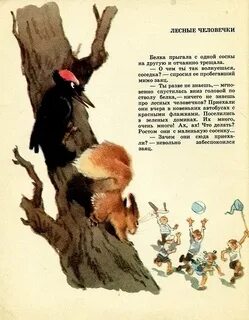 Мальчик огонек 2 класс