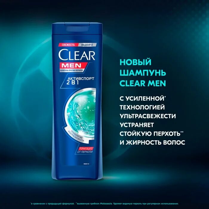 Набор clear. Clear men Активспорт шампунь 180мл. Шампунь Clear men Актив спорт 380мл. Clear men шампунь 380 ml. Шампунь Clear men кофеином 380мл.