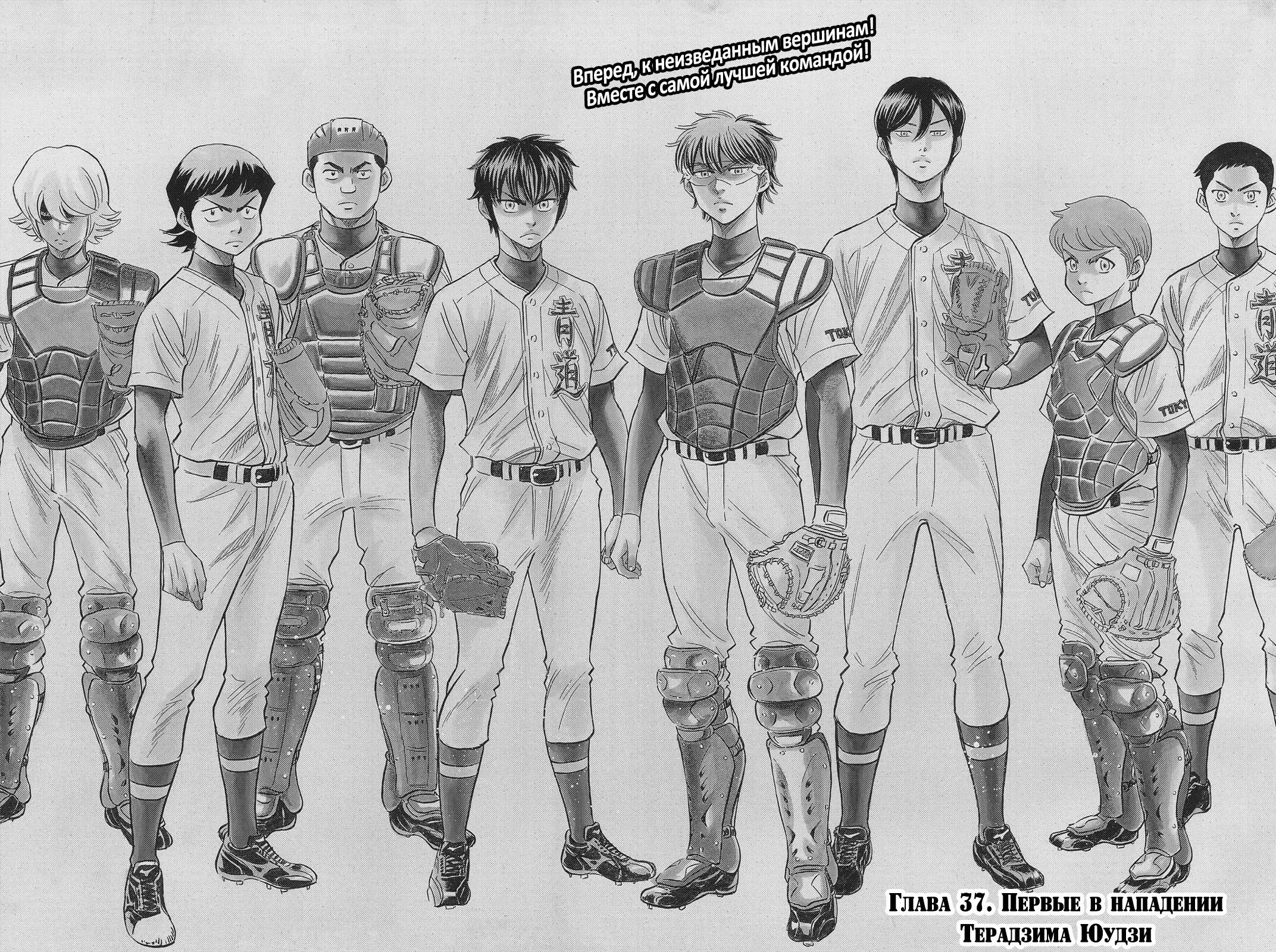 13 карт земля королей комикс 1 глава. томы бсд. такуя манга. такуя манга. хонго масамунэ путь аса.