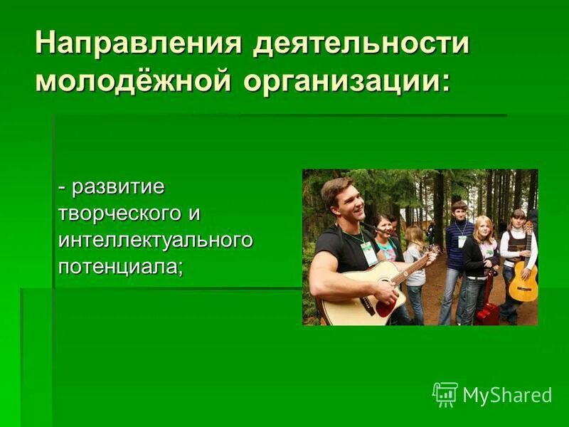 направления молодежной работы. направления работы молодежной политики. молодежная политика направления. приоритетные направления деятельности. задачи молодежного совета.