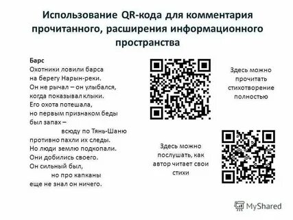 Как получить куар код без