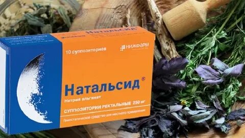 Свечи кишечные