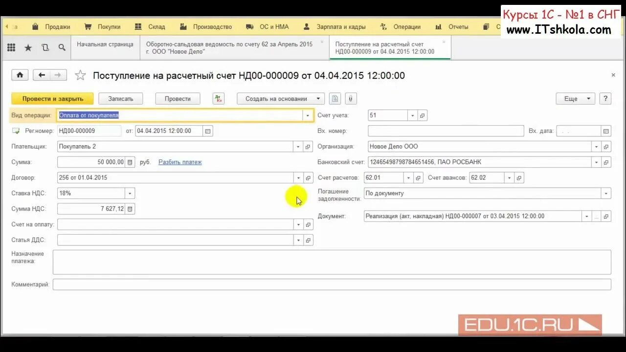Как проверить курсовые разницы в 1с