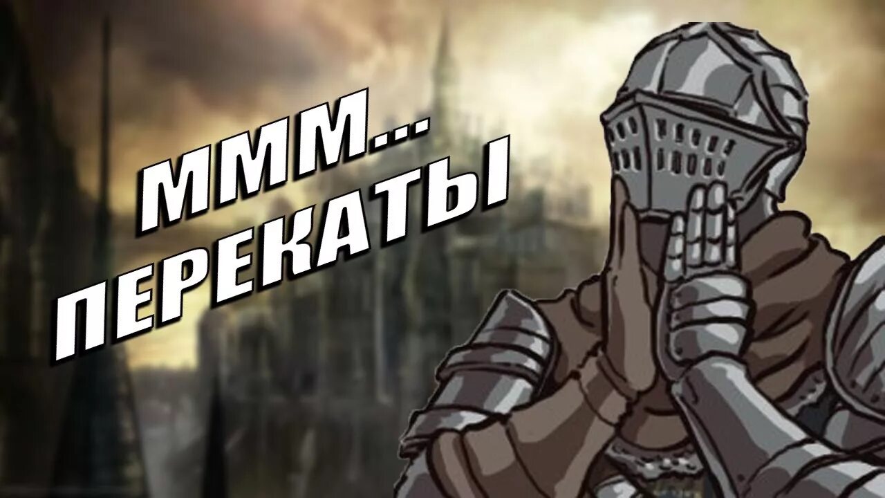 Dark souls перекат. Dark souls танцует. Гриб дарк соулс gif. Dark souls 1 перекат. Гифка dark souls.