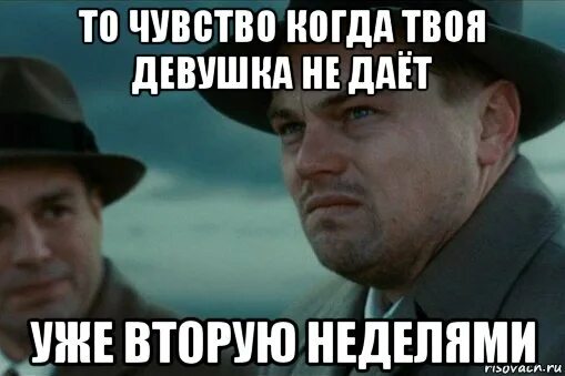 Девочка не дает 1. Если девушка не дает. твоя девушка. когда твоя девушка. если баба не дает.