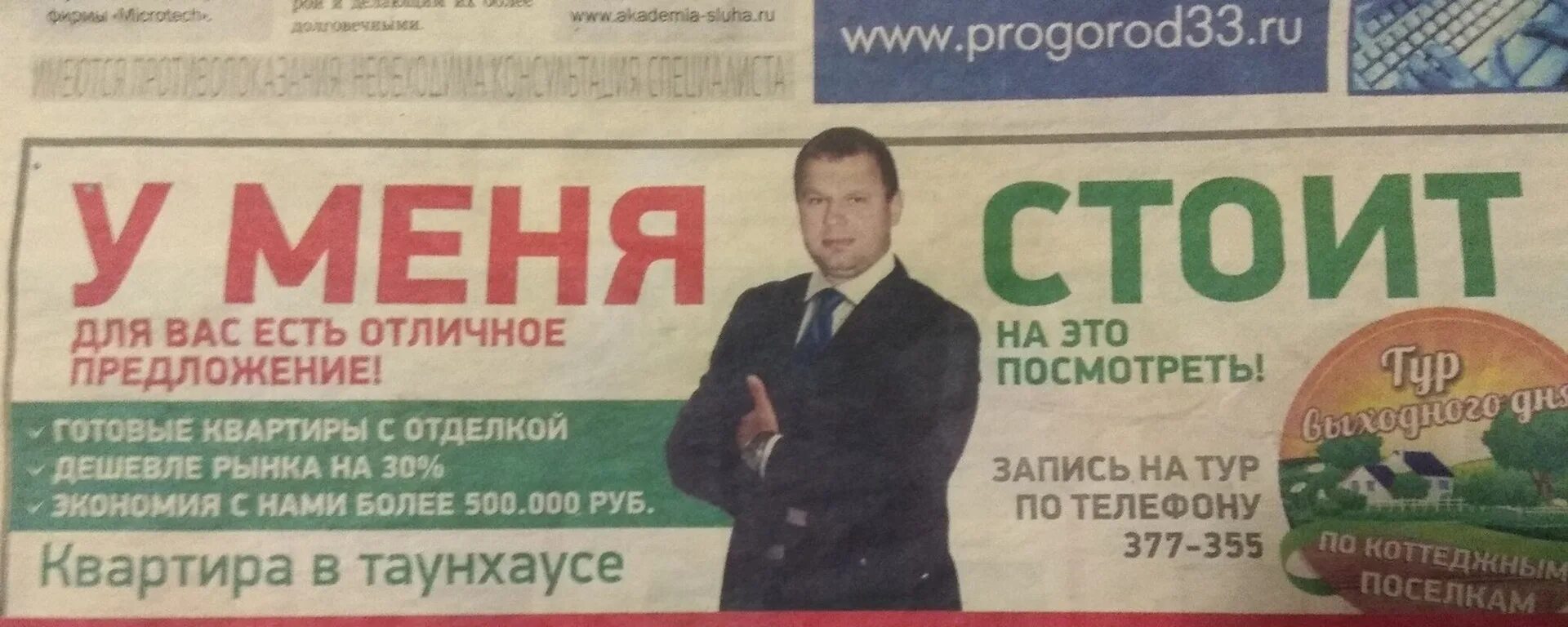 Newspaper предложение