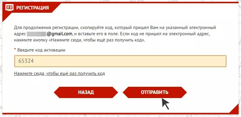 Как записаться на гто. ГТО регистрация. Регистрация на сайте ГТО для школьников. ID номер ГТО. АИС ГТО регистрация.