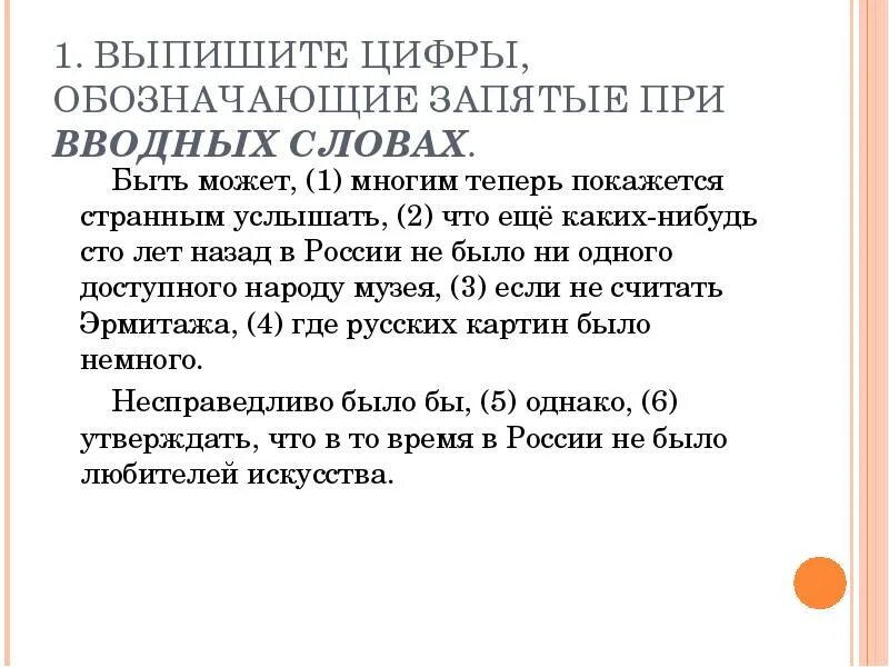 Человек способный запятая. Может запятая. Может быть запятая. Можно было запятые. Запятые при вводном слове.