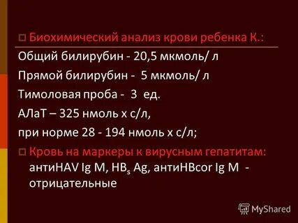 Тимоловая проба