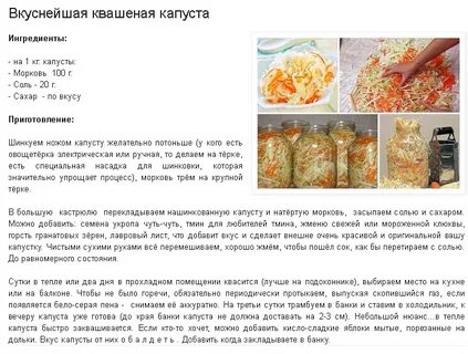 Рецепт засолки капусты быстрым способом