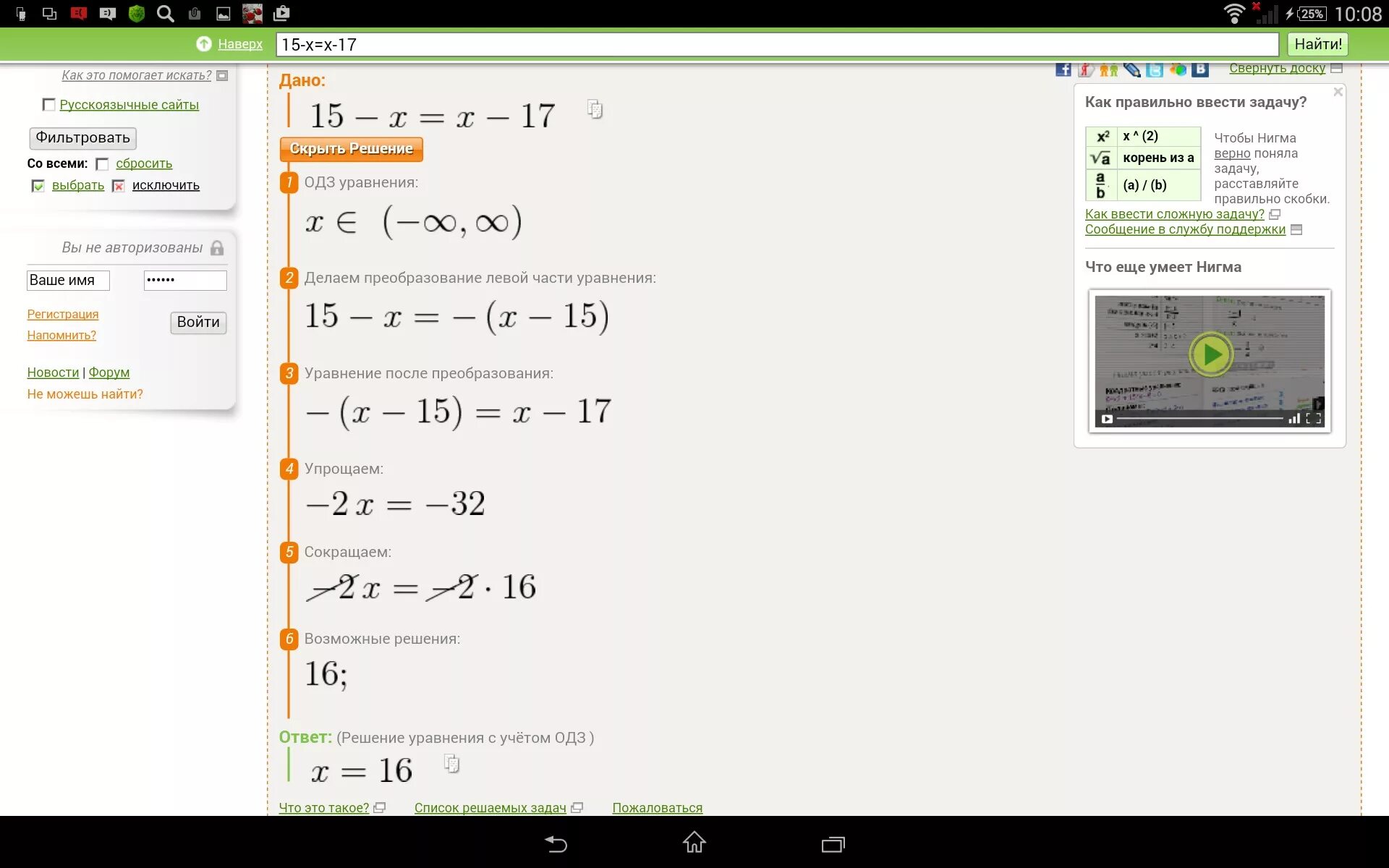 Х2-х-12 / 2х2-4х-16 = 0 уравнение. Х-3/Х+4+Х/Х-4 32/х2-16. 16х2-(4х-2)(4х+3)=-22. Калькулятор уравнений. 2х 3 2х 12 0