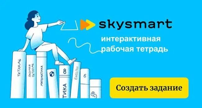 Skysmart класс ответы по математике