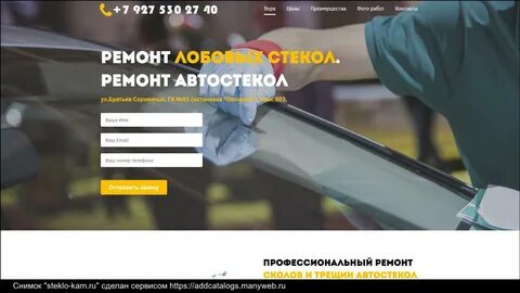 Рейтинг лобовых стекол