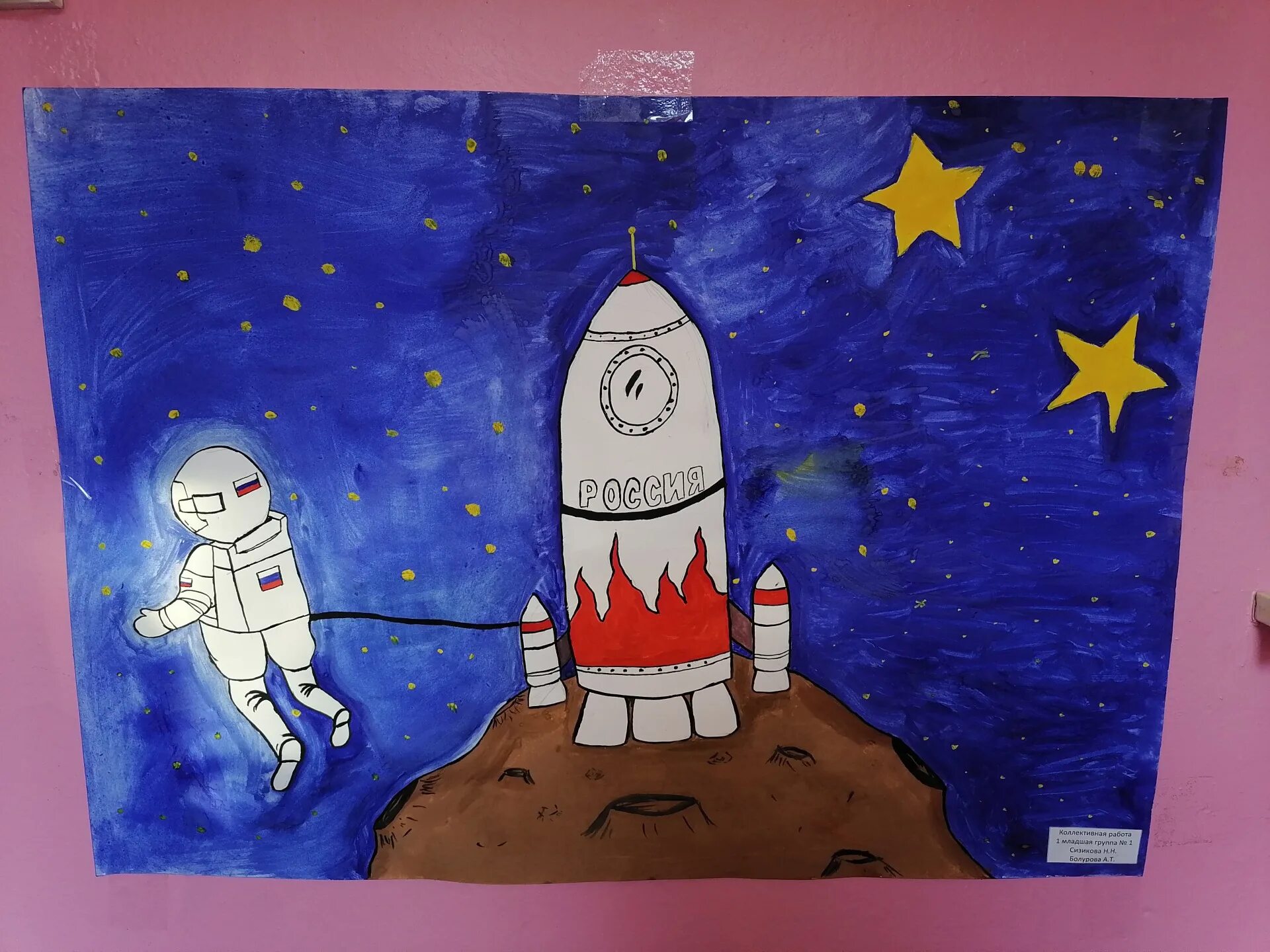 Рисунок ко Дню космонавтики. День космонавтики для детей в детском саду. Рисунок на день космонавтиков. Рисунок на день космонафтиков. Включи день космонавтиков