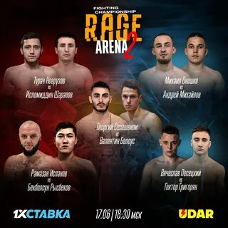 Rage arena