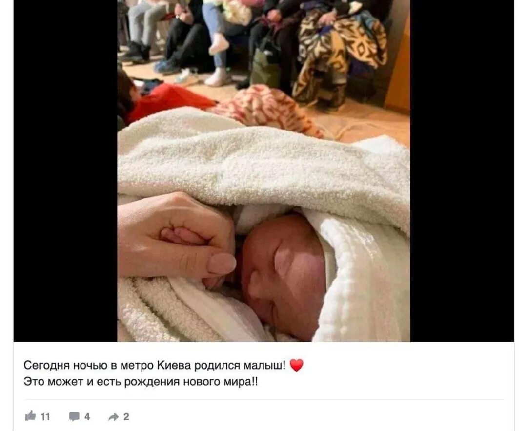 Люди родившиеся ночью. В метро Киева родился ребенок. В Киевском метро родилась девочка.