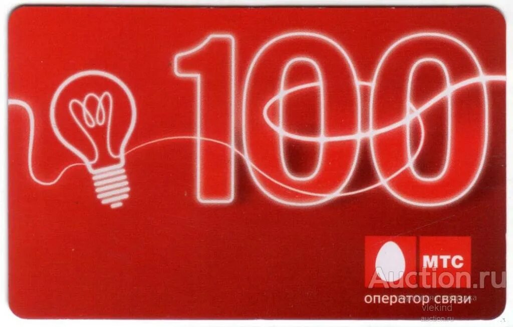 Мтс 100