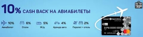 Авиабилеты one